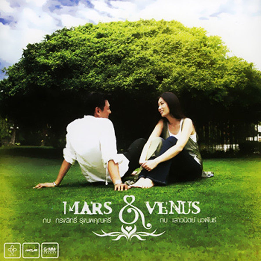 กบ ทรงสิทธิ์ & กบ เสาวนิตย์ - Mars & Venus (CD)(VG+)