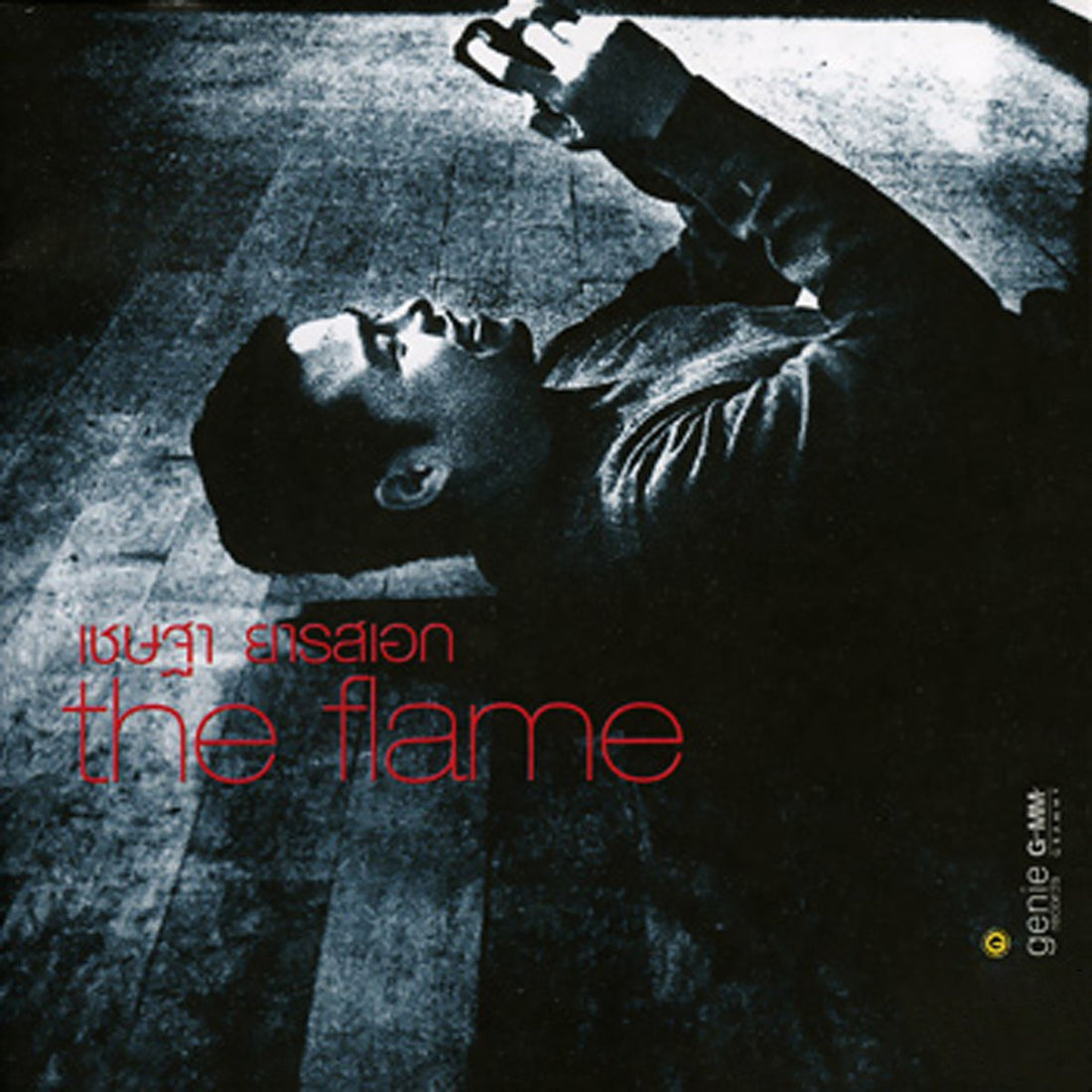 ซีดี เชษฐา ยารสเอก - The Flame (CD)(NM)