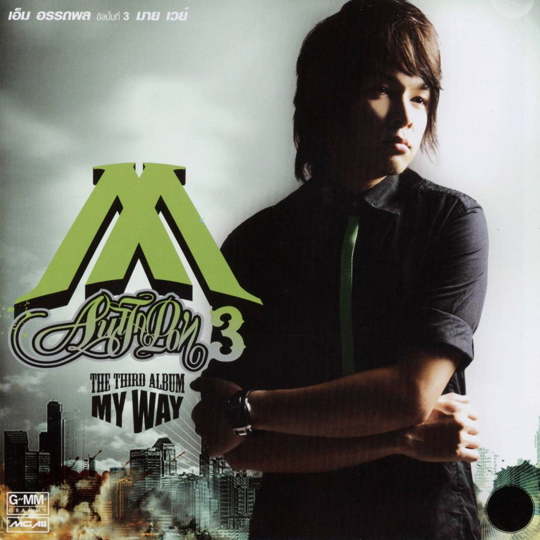 ซีดี เอ็ม อรรถพล - My Way (CD) (NM)