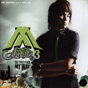 ซีดี เอ็ม อรรถพล - My Way (CD) (NM)