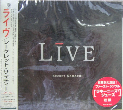 ซีดี Live - Secret Samadhi CD VG