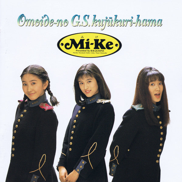 Mi-Ke : Omoide-no G.S. Kujūkuri-hama (CD, Album)