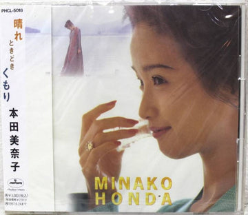 ซีดี Minako Honda - 晴れときどきくもり CD VG+