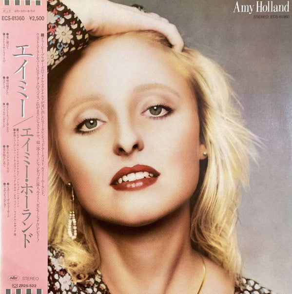 Amy Holland : Amy Holland (LP, Album)