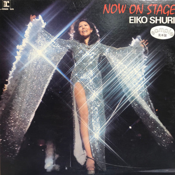 Eiko Shuri : Now On Stage (2xLP, Album, Promo, Gat)