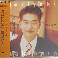 Noriyuki Makihara = Noriyuki Makihara : 君は僕の宝物 = Kimiwa Bokuno Takaramono   (CD, Album)
