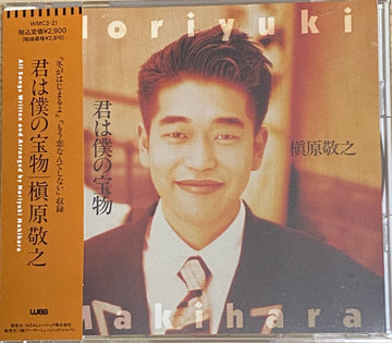 Noriyuki Makihara = Noriyuki Makihara : 君は僕の宝物 = Kimiwa Bokuno Takaramono   (CD, Album)