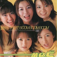 Kiiro 5 : 黄色いお空でBoom Boom Boom (CD, Mini, Single)