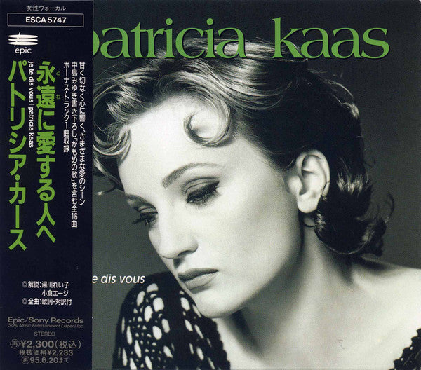 Patricia Kaas : Je Te Dis Vous = 永遠に愛する人へ (CD, Album, Promo)