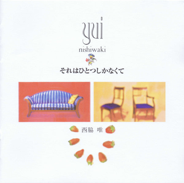 Yui Nishiwaki : それはひとつしかなくて (CD, MiniAlbum)