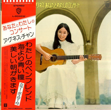 Agnes Chan : あなたとわたしのコンサート (LP, Album)
