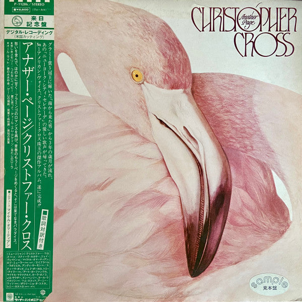 Christopher Cross : Another Page (LP, Promo)