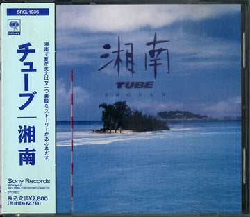 TUBE (6) : 湘南 (Shonan) (CD, Album)