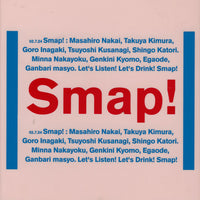 ซีดี Smap - SMAP 015 / Drink! Smap! CD VG+