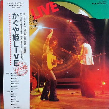 Kaguyahime : Live (LP, Album + Flexi, 7", S/Sided)