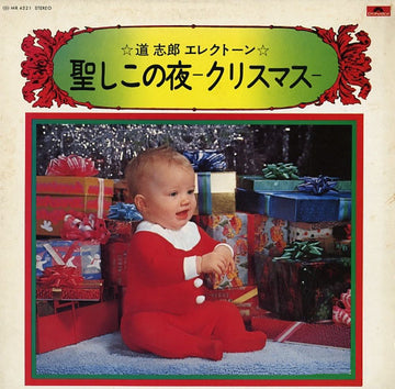 Shiro Michi : 聖しこの夜 ～クリスマス～ (LP, Album)