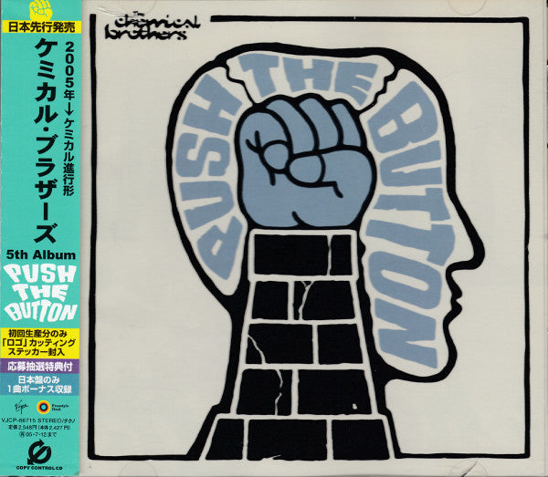 ซีดี The Chemical Brothers - Push The Button CD G