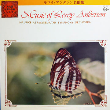 Maurice de Abravanel / Utah Symphony Orchestra : Music of Leroy Anderson = ルロイ・アンダソン名曲集 (LP, Album)