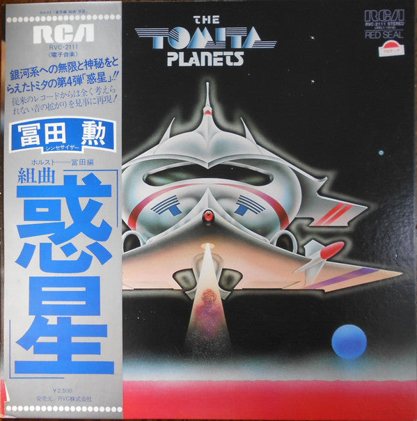 Tomita : The Planets (LP, Album)