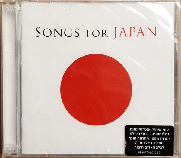 Various : Songs For Japan (2xCD, Comp)