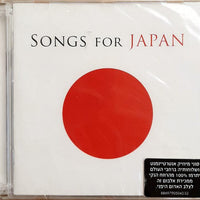 ซีดี Various - Songs For Japan CD VG+ 2CDs