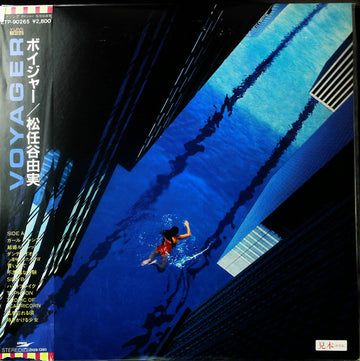 Yumi Matsutoya = Yumi Matsutoya : Voyager = ボイジャー (LP, Album, Promo)