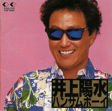 Yosui Inoue : ハンサムボーイ (CD, Album)