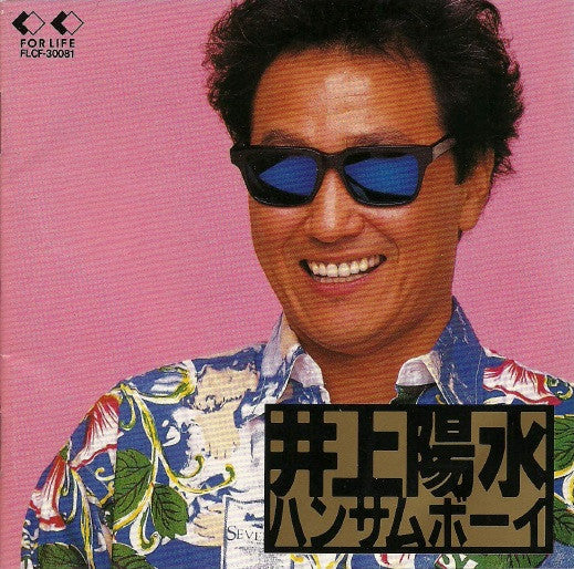 Yosui Inoue : ハンサムボーイ (CD, Album)