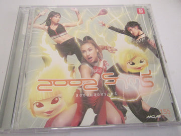 2002 ราตรี : 2002 ราตรี (CD, Album)