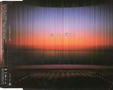 Glay : 逢いたい気持ち (CD, Single)