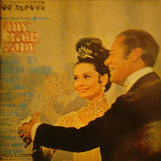 Audrey Hepburn, Rex Harrison : My Fair Lady Soundtrack (LP, Gat)