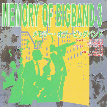 Various : Memory Of Bigband Vol.3 / メモリー･オブ･ビッグバンド 3 (CD, Comp, Mono)