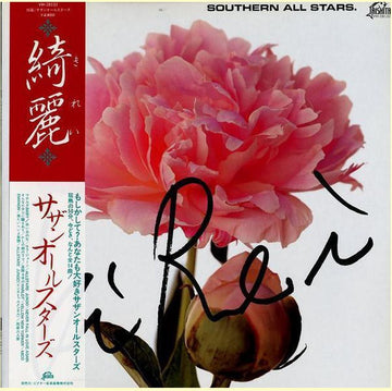Southern All Stars : 綺麗 (LP, Album)