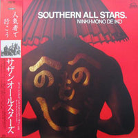 Southern All Stars : 人気者で行こう (LP, Album)