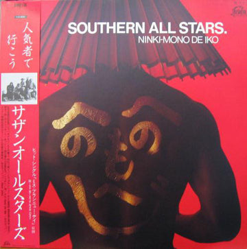 Southern All Stars : 人気者で行こう (LP, Album)