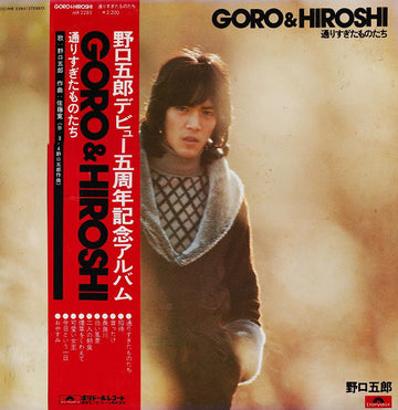 Goro Noguchi : Goro & Hiroshi / 通りすぎたものたち (LP, Album)