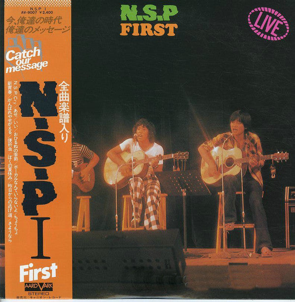 N.S.P. : First (LP, Album, RE)