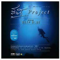 ซีดี สีฟ้า โปรเจกต์ - Deep Blue CD NM