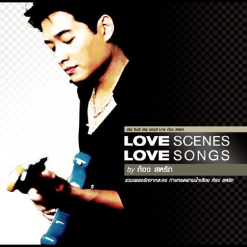 ซีดี ก้อง สหรัฐ - Love Scenes Love Songs (CD)(NM)