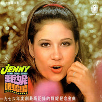 Jenny Tseng : 甄妮 ~ 唱! 唱! 唱!/ Jenny ~ Sing, Sing, Sing! (LP, Album, Mono)