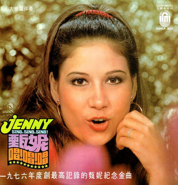 Jenny Tseng : 甄妮 ~ 唱! 唱! 唱!/ Jenny ~ Sing, Sing, Sing! (LP, Album, Mono)