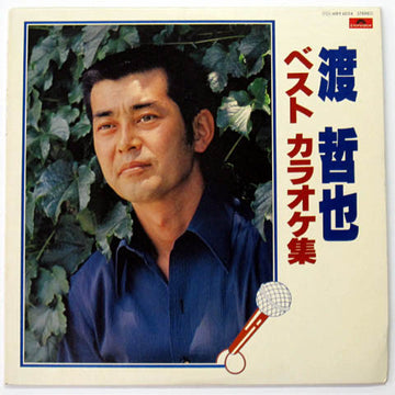 渡哲也 : ベストカラオケ集 (LP, Album, Comp)