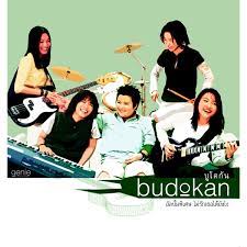 ซีดี Budokan - ไม่รักเธอได้ยังไง CD VG+