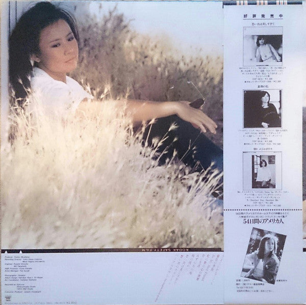 แผ่นเสียง Junko Yagami = Junko Yagami - The Best = ザ・ベスト Vinyl NM or M-