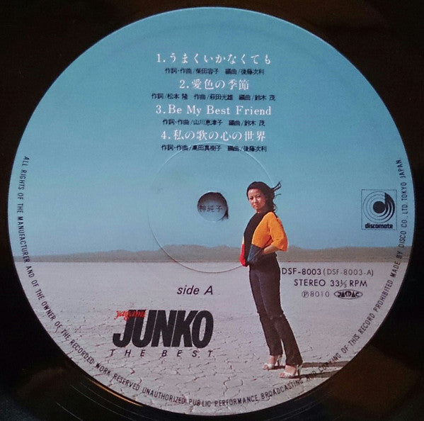 แผ่นเสียง Junko Yagami = Junko Yagami - The Best = ザ・ベスト Vinyl NM or M-