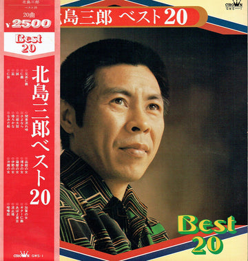 Saburo Kitajima : Best 20 /  ベスト 20 (LP, Comp)