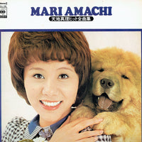 Mari Amachi : Mari Amachi Best Hits = 天地真理 ヒット全曲集 (LP, Comp)