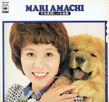Mari Amachi : Mari Amachi Best Hits = 天地真理 ヒット全曲集 (LP, Comp)