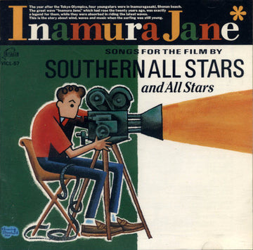 Southern All Stars : Inamura Jane (CD, Album)