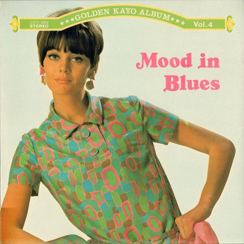 Yasunobu Matsuura, Jiro Inagaki : Mood In Blues (LP, Album)